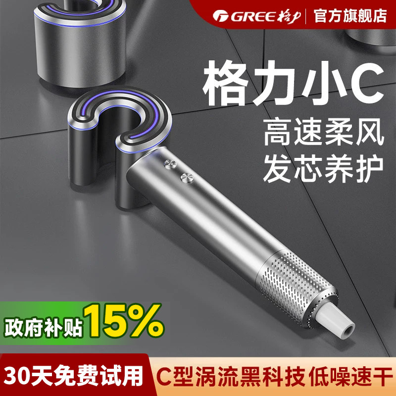 Gree/格力小c高速吹风机家用等负离子护发速干不伤发电吹风风筒