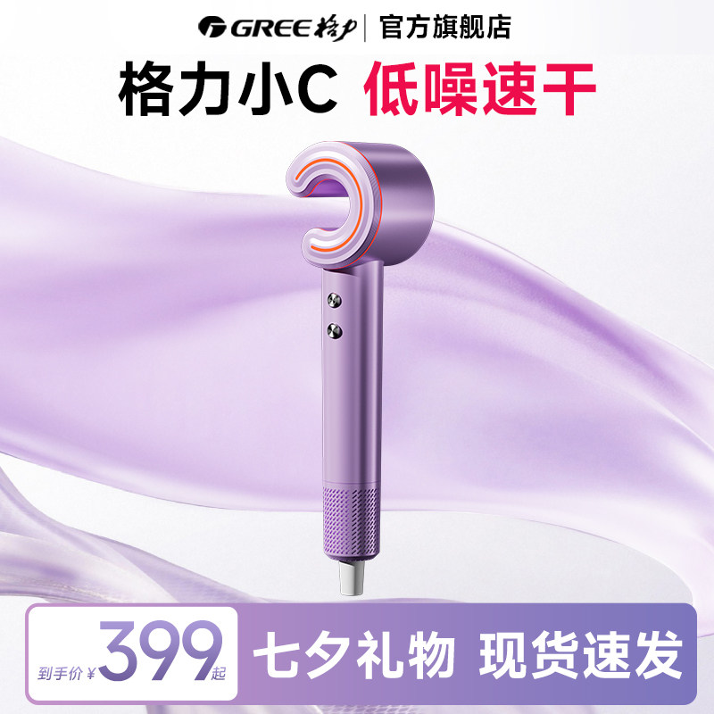 Gree/格力高速吹风机家用手持不伤发大功率大风量等负离子电吹风