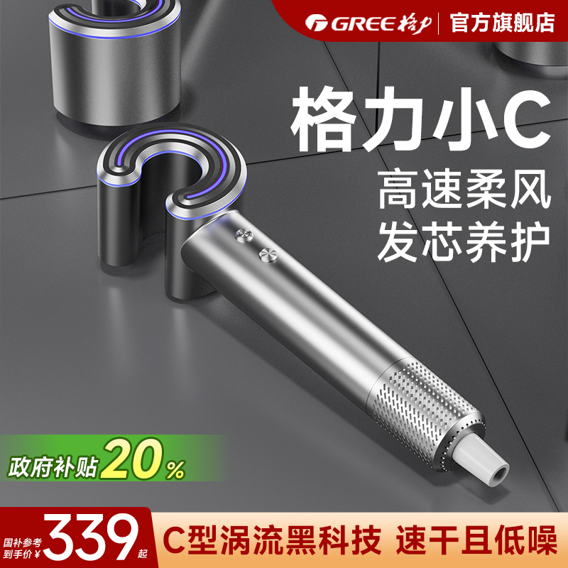 Gree/格力小c高速吹风机家用等负离子护发速干不伤发电吹风风筒