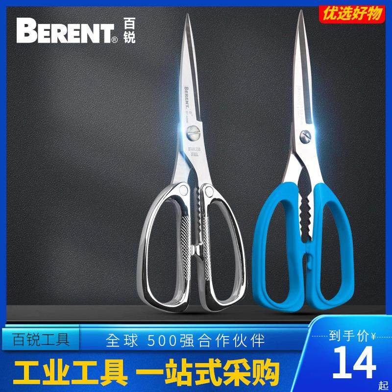 不锈钢多功能剪鸡鸭骨鱼多用强力剪布剪工具皮革剪子家用厨房剪刀