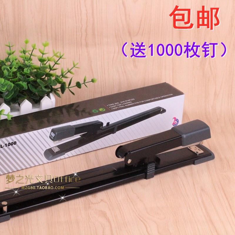 包邮 旗文ML-1000金属订书机 长臂订书机 加长杆订书机 可订25张