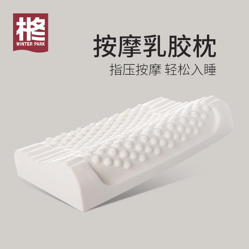 泰国天然乳胶枕头颗粒按摩整头高低橡胶枕芯单人学生硅胶枕护颈
