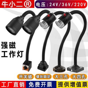 冲床机械24v铣床工业台灯36vl车床灯 强磁led机床工作灯220v磁吸式