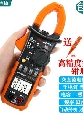 华谊MS2008A B数字钳形表万用表 高精度交流钳型表 测电容二极管