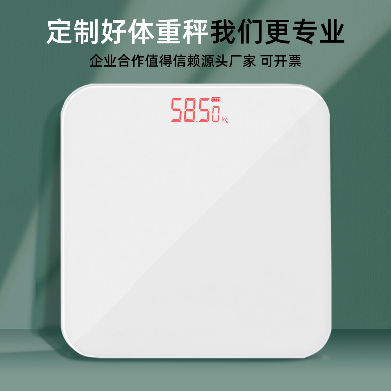 定制logo礼品电子秤智能精准体重秤充电人体称便携家用称重减肥仪