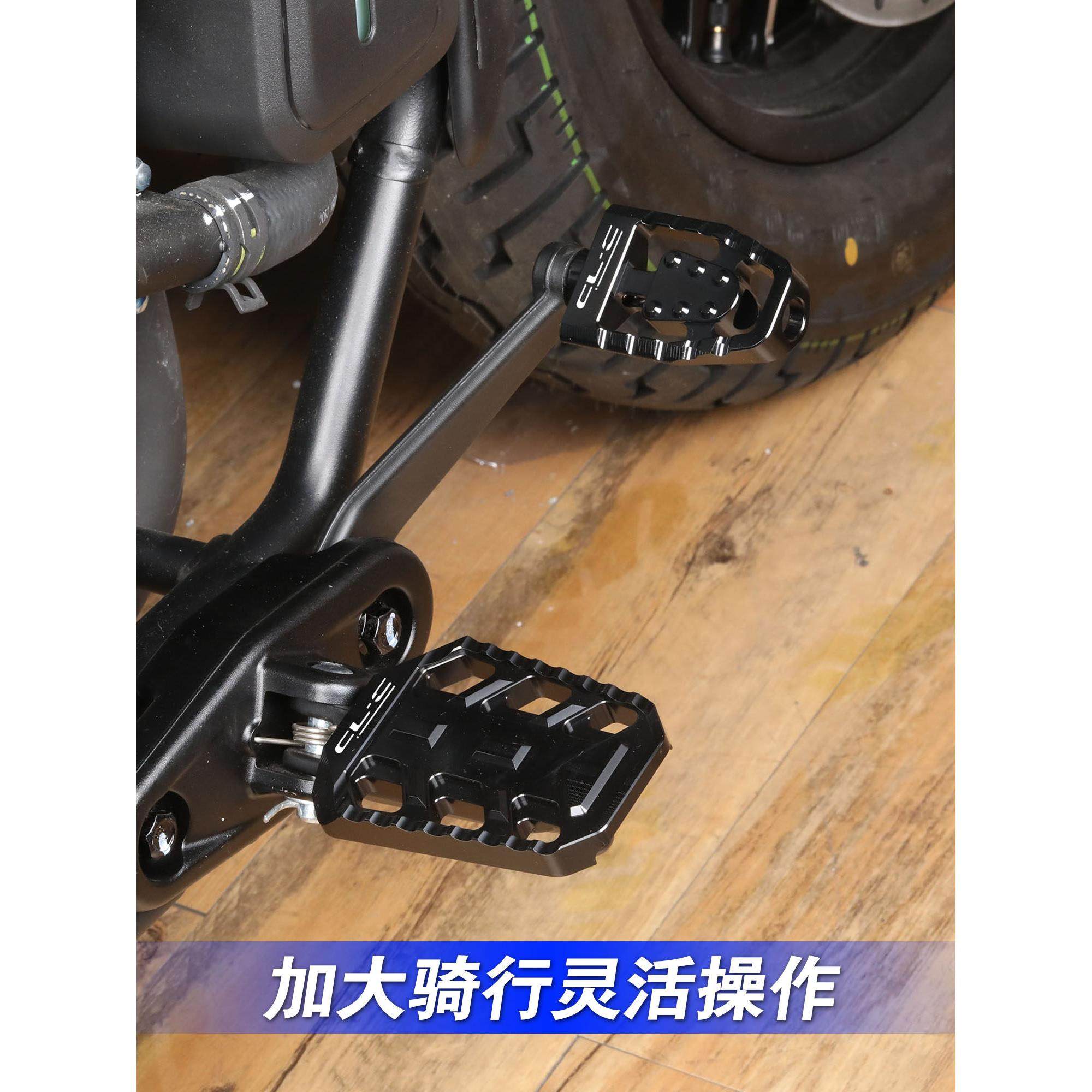 适用春风450CLC改装刹车加大踏板脚踏垫后脚刹杆加长换档变速挂档