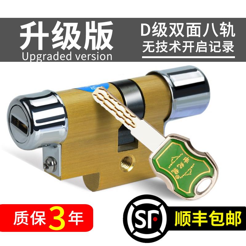 防盗门锁芯世纪龙D级防盗11型13型锁心老式异形铜质多轨道通用型