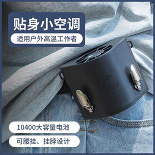 共田F16第三代挂腰式 户外双电池USB充电便携腰间大风力芭蕉小风扇