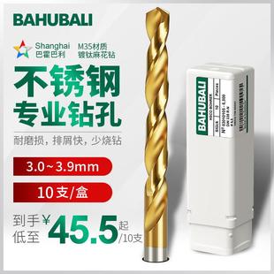 3.5 3.9mm 3.1 3.8 3.7 3.6 3.4 3.3 3.2 不锈钢钻头