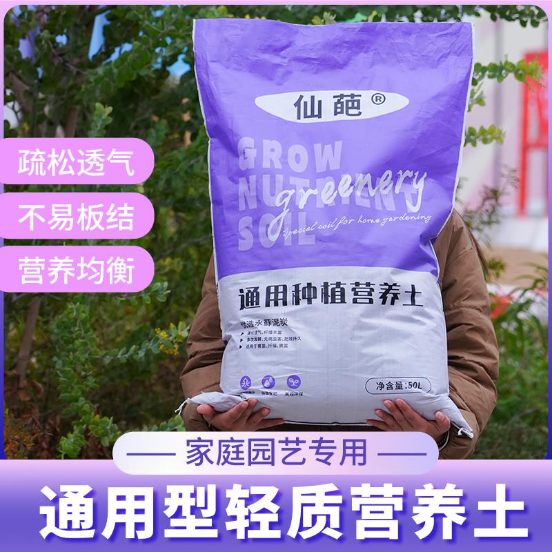 通用型营养土种菜养花专用土盆栽有机土肥料多肉种植花土疏松土壤