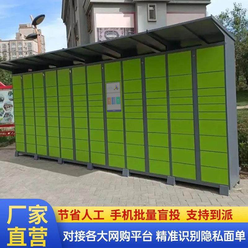 智能快递柜小区自提柜菜鸟驿站学校暂存柜蜂巢扫码寄存柜,商业/办公家具,寄存柜/快递柜,淘宝优惠券,粉丝福利购,淘宝优惠卷