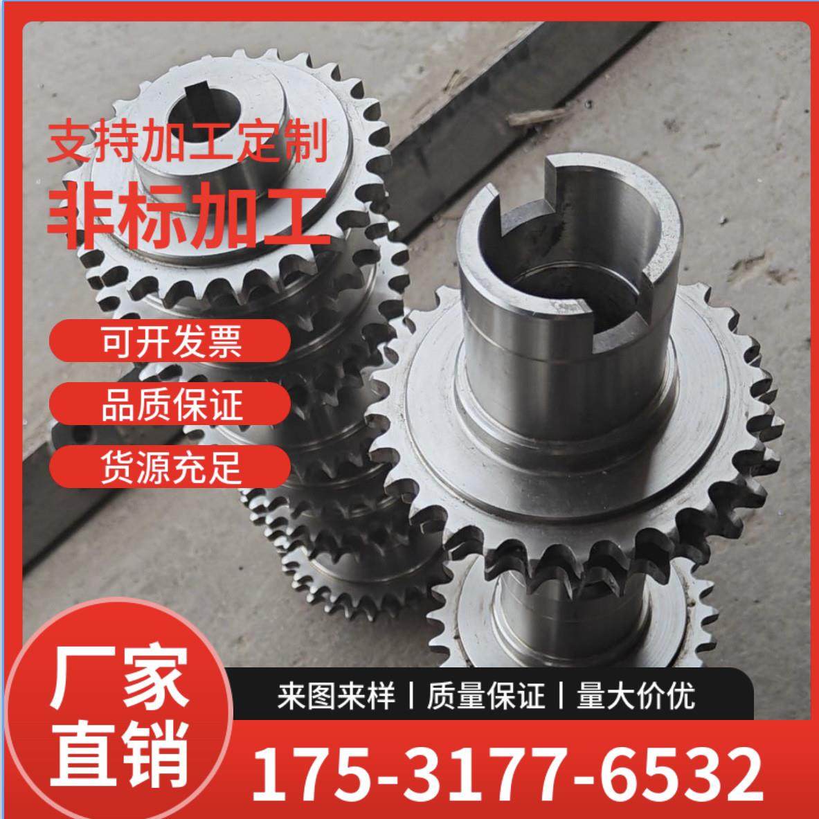 45钢40cr炼轮齿轮定制定做加工非标炼轮4分6分8分12A28A32A40A48A,五金/工具,链轮,淘宝优惠券,粉丝福利购,淘宝优惠卷