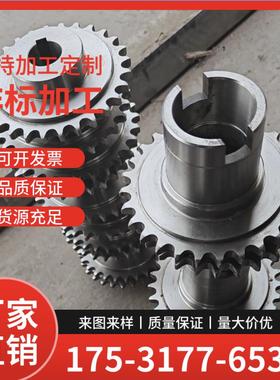 45钢40cr炼轮齿轮定制定做加工非标炼轮4分6分8分12A28A32A40A48A