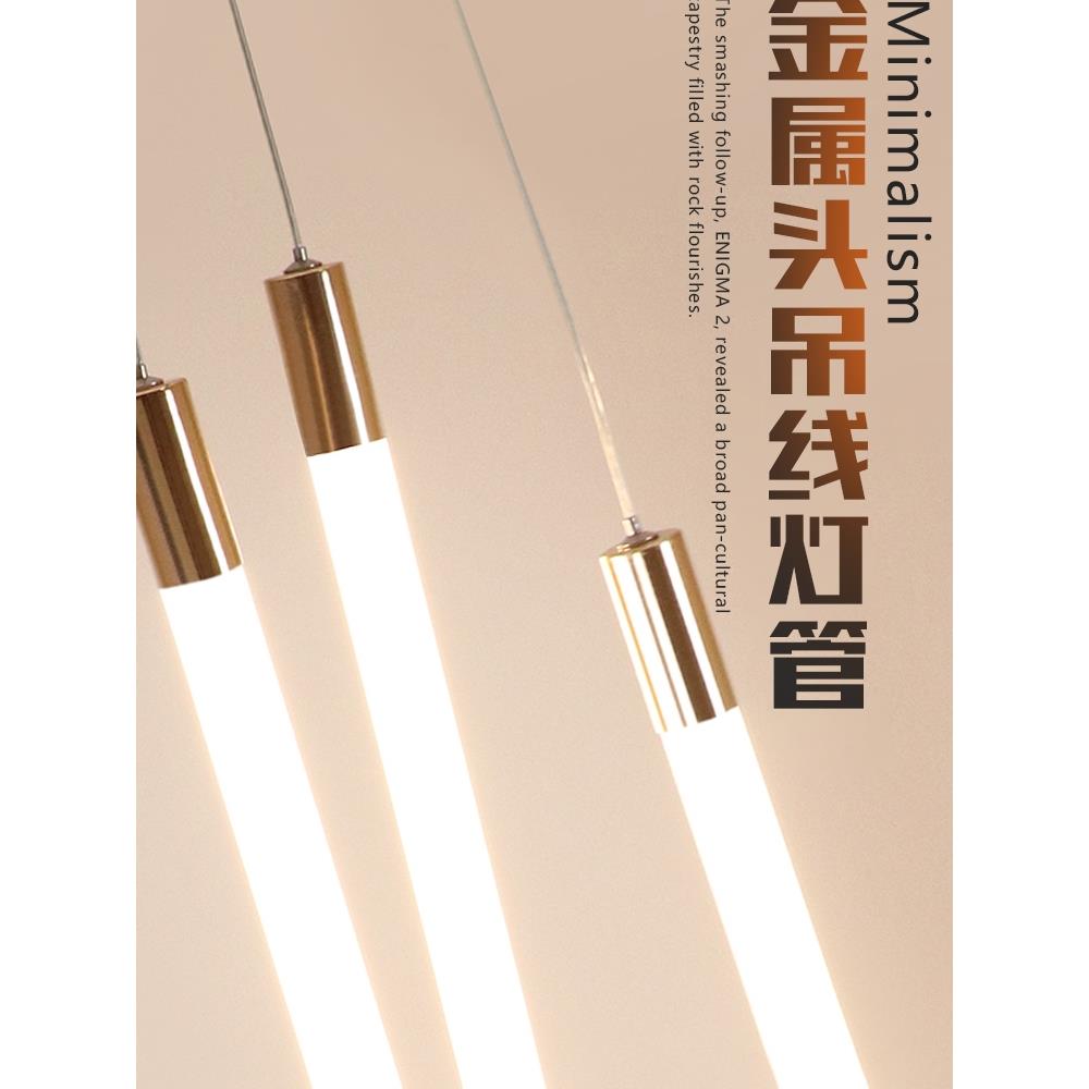 led吊线320度灯管长条覆古工装装饰布展氛围超亮条形金色头细圆管