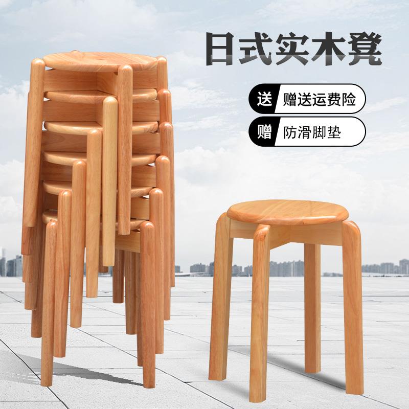 实木家用加厚圆凳子餐桌凳凳子简约客厅圆凳矮凳小木质吃饭可叠放