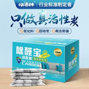 快活林活性炭竹炭包去除甲醛装 修除味碳2000克40个50g炭包除甲醛