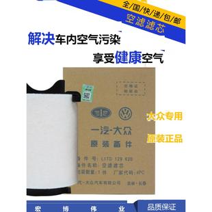适用速腾1.6明锐途安空气滤芯迈腾2.0空滤空气滤清器空气滤原厂正