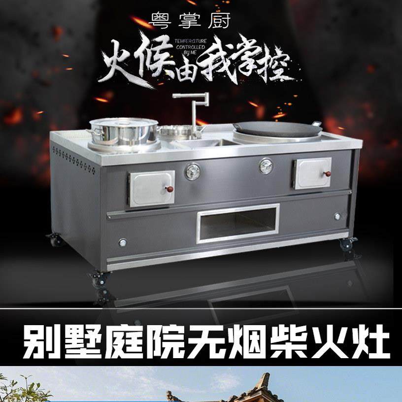厨房定制无烟柴火灶猛火灶户外家用商用不锈钢厨房火力调节别墅