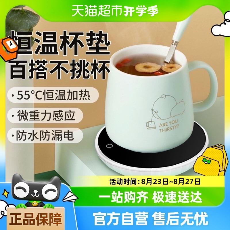 倍想暖杯垫55度恒温可加热牛奶快速升温养生办公室智能重力感应