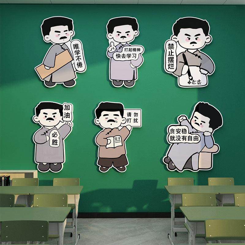 班级文化教室布置墙面装饰初高中小学黑板报励志标语觉醒年代贴纸,家居饰品,文化墙贴,淘宝优惠券,粉丝福利购,淘宝优惠卷
