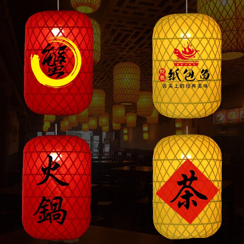 竹编灯笼中式吊灯中国风灯罩定制印字复古日式火锅店手工古风装饰