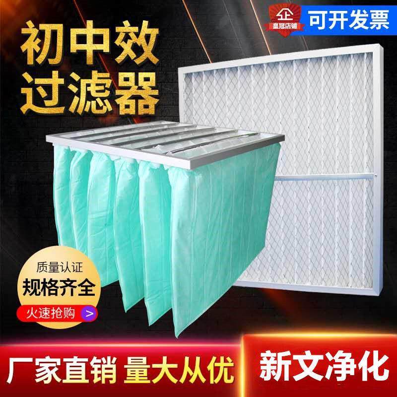 除尘无纺布g4初效板式过滤器中效袋式空气过滤器中央空调防尘网