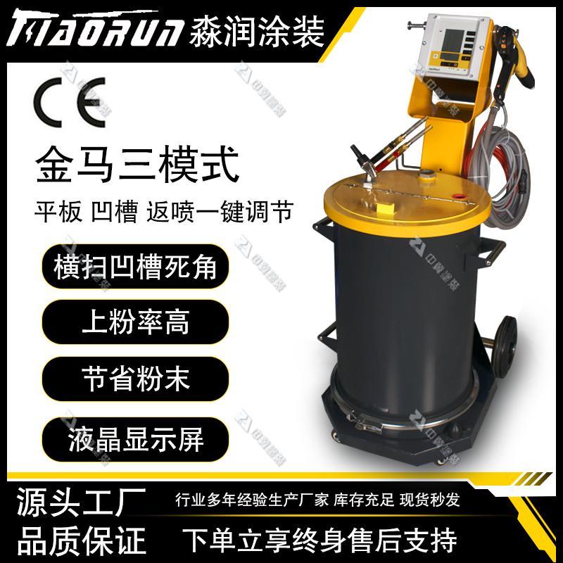 GEMA仿金马静电喷塑机喷塑设备全智能静电喷涂设备喷粉机喷涂机