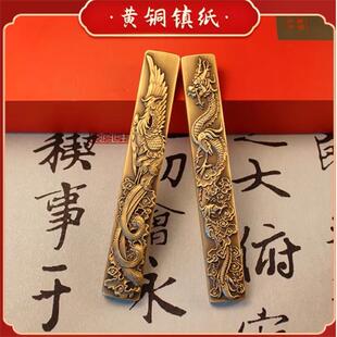龙凤黄铜镇尺书法镇纸文房黄铜实心压条毛笔压纸龙纹镇纸定制刻字
