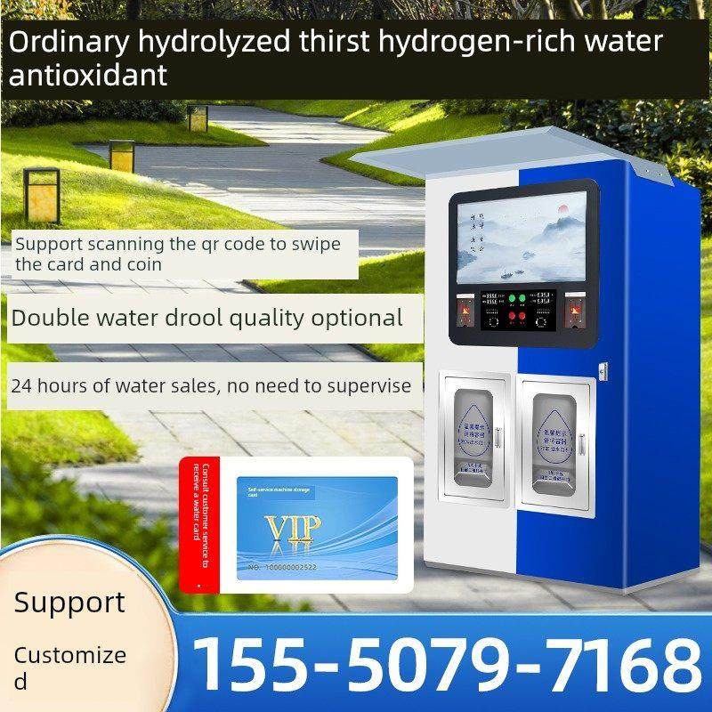 社区富氢直饮水站社区自动售水机商用净水器小分子高浓度制氢机