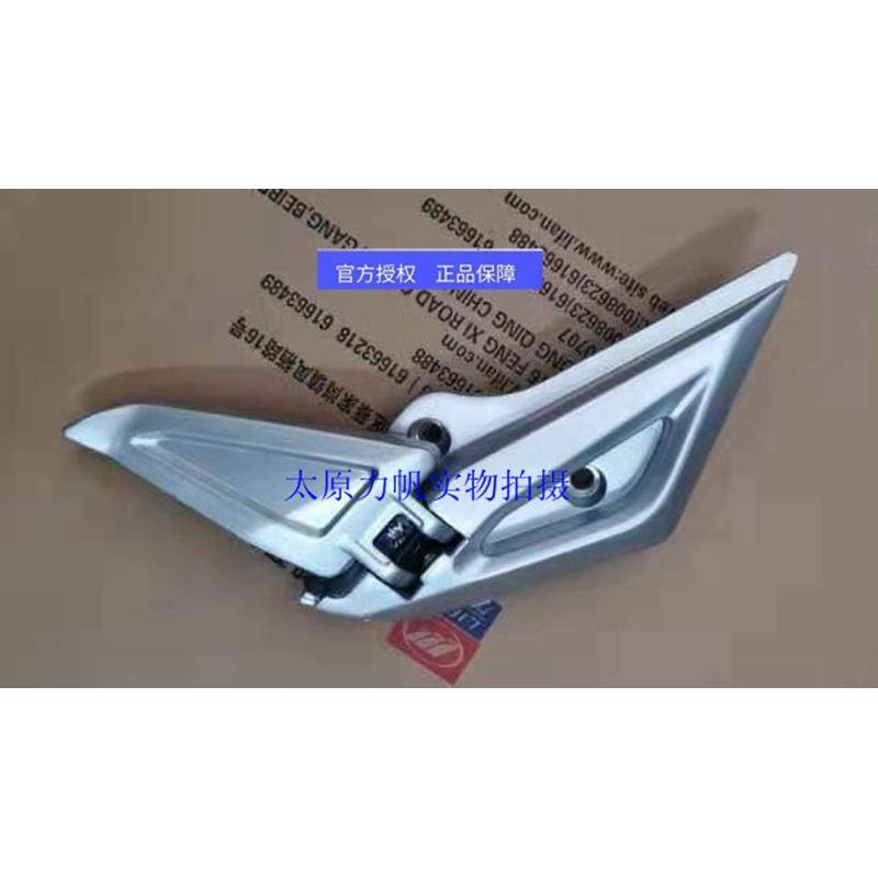 原厂配件150T-8 KPV150 后左搁脚总成 后右搁脚总成后左搁脚踏板