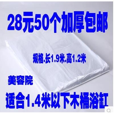 泡澡袋 一次性浴缸袋 浴缸膜 浴缸套 浴桶袋 泡浴袋 加厚 沐浴袋