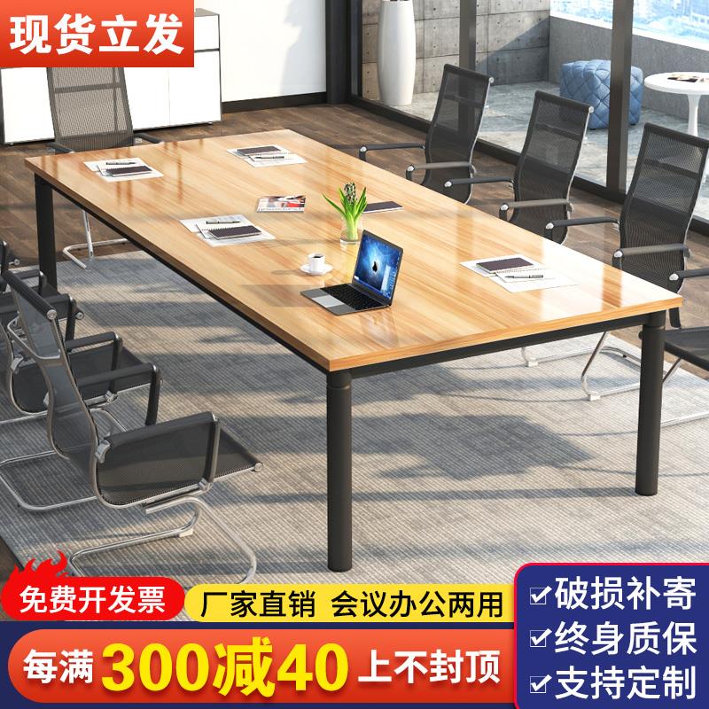 会议桌长桌简约现代办公桌椅组合长方形洽谈桌子工作台培训长条桌