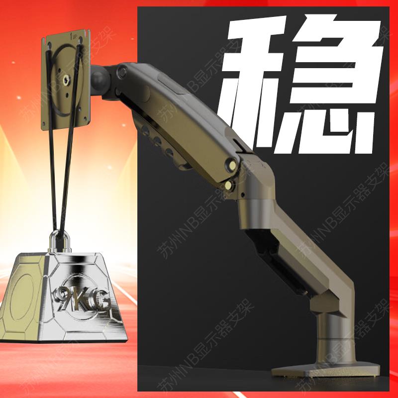 NB显示器支架机械臂悬空F80vesa万向伸缩电脑显示器悬臂支架H100