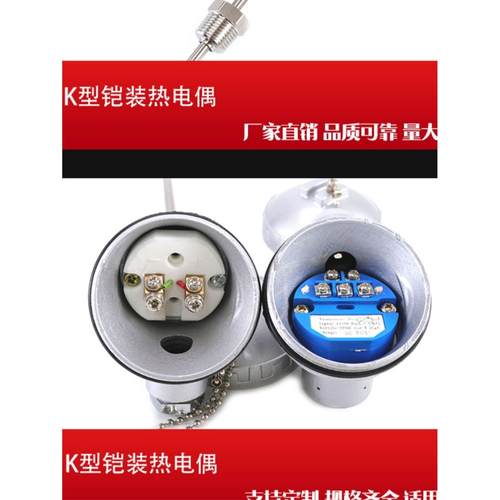 S型铂铑热电偶WRP-130230耐高温0～1600度刚玉管电热偶温度传感器