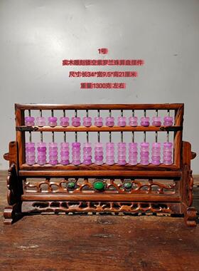 珍藏海南花梨木紫罗兰翠玉镂空工艺算盘摆件古玩古董收藏