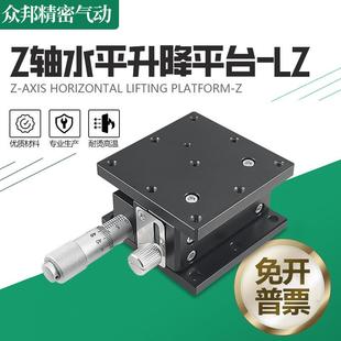 125 Z轴升降平台手动精密微调位移光学移动滑台导轨LZ40