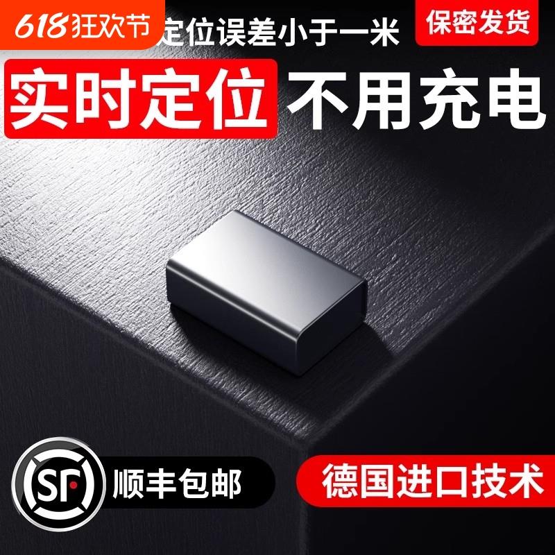 德国定位器汽车车载防盗定为仪器车辆跟踪追踪防丢定卫器