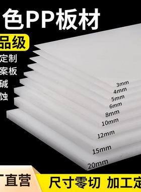 白色尼龙棒硬塑料板模切机尼龙垫板刀模底板PAPP板塑胶板pe板加工