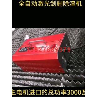 激光机 光纤机 工作台齿条剑栅除渣 全自动 手动激光剑栅除渣机