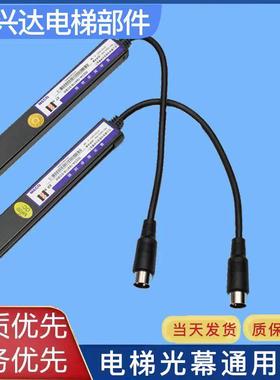微科光幕条电梯光幕通用型原装ECO-917A61-AC22094红外线门感应条