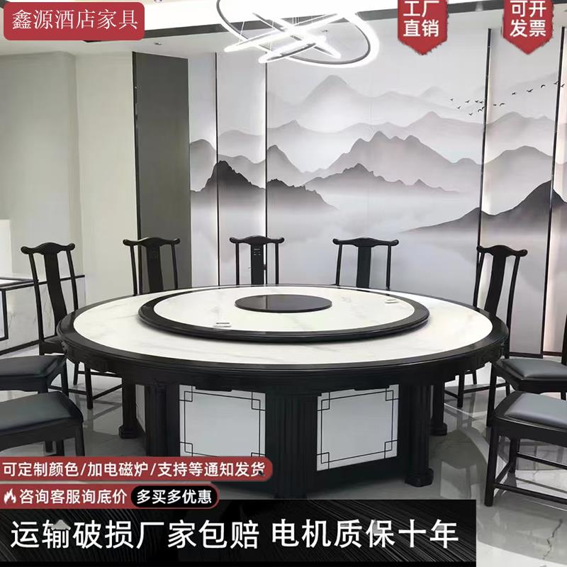 酒店餐厅电动实木新中式大圆桌餐桌家用饭桌15人20人桌椅带转盘