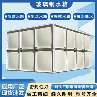 玻璃钢水箱消防地下室人防地埋蓄水池饮用水箱方形保温拼接水箱