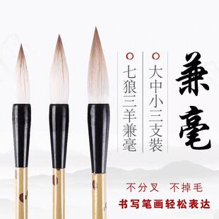 欧楷颜体楷书篆书隶书大楷中楷中号兼毫毛笔书法专用初学者专业款