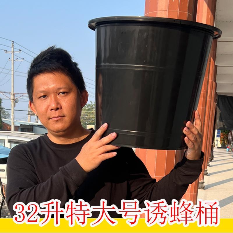32升特大号诱蜂桶黑色加厚塑料桶引蜂桶带盖子的诱蜂桶诱蜂桶