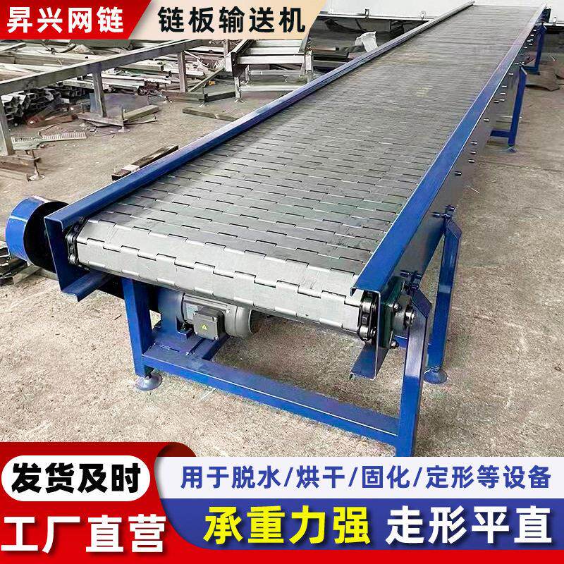 链板输送机重型工业海鲜速冻食品清洗烘干传送带不锈钢链板输送机
