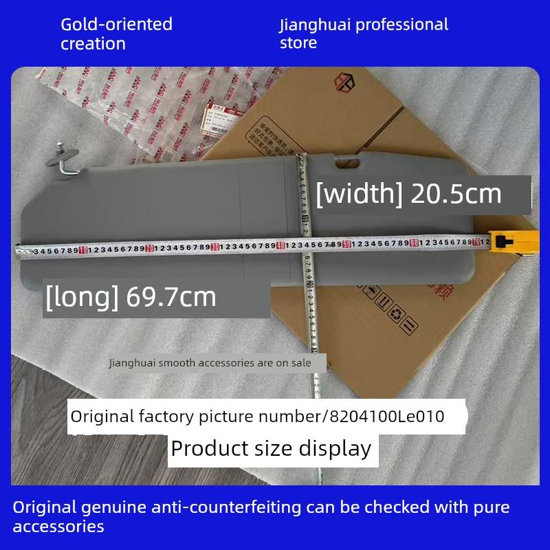 江淮货车原厂配件骏铃V5V6V7帅铃Q3Q6主副驾驶上遮阳板挡阳板总成