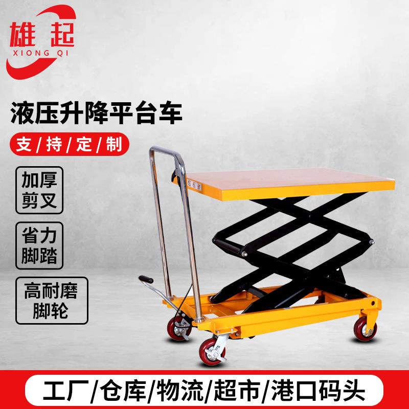 宁波150公斤脚踩移动式升降车200kg剪叉平台车液压升降平台