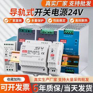 贝多宁明纬NDR导轨式开关电源EDR24V变压器220V转5V12V24v直流MDR