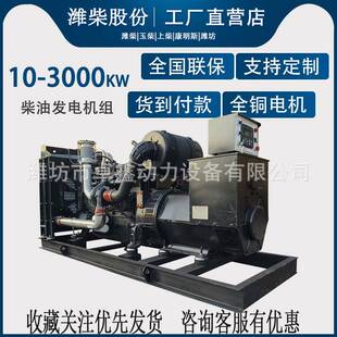 潍柴柴油发电机组300千瓦KW380V三相开架静音备用应急养殖场备用