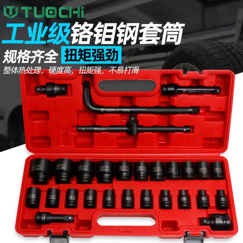 28件小风炮1/2套装电动扳手风动六角气动短六角套筒头大飞风批